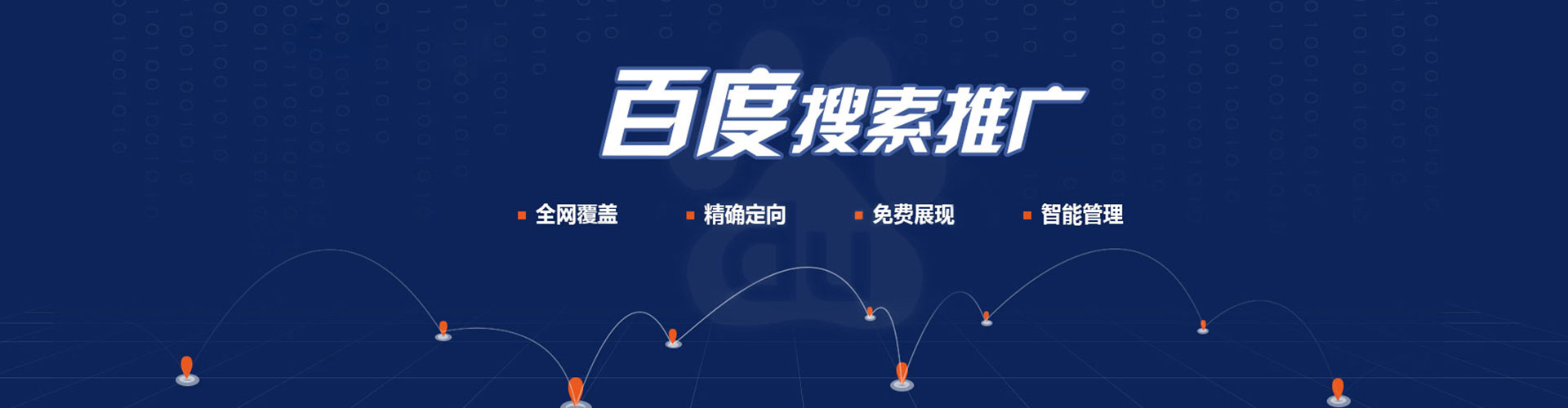 建安百度竞价赚钱